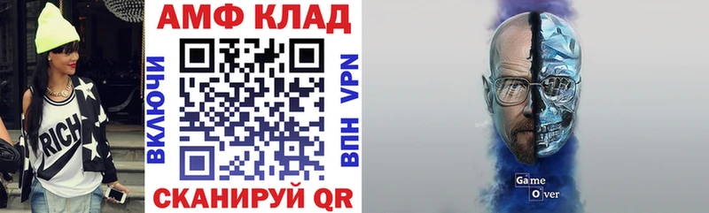 АМФЕТАМИН VHQ  магазин продажи наркотиков  Камышин 