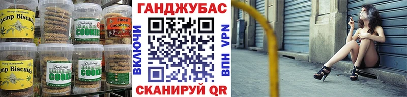Печенье с ТГК конопля  Камышин 