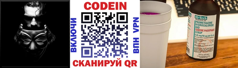 Кодеиновый сироп Lean Purple Drank  Камышин 
