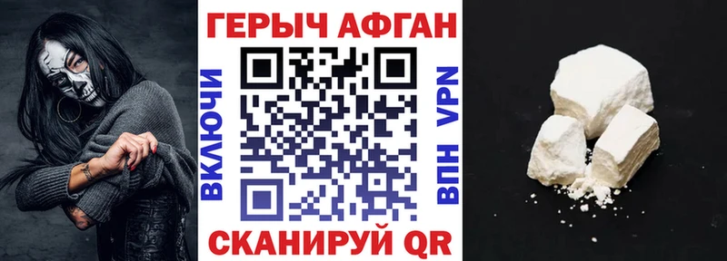 hydra ССЫЛКА  Камышин  Героин Афган  где найти наркотики 