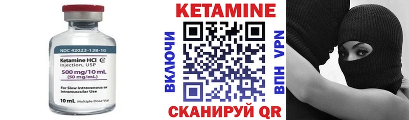 КЕТАМИН ketamine  Камышин 