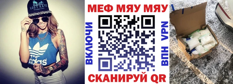 купить Камышин МЕФ кристаллы